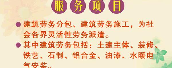 建筑劳务分包 接受劳务的法律内涵与实务解析