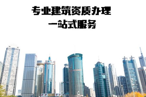 贵州机电企业必备资质大全 建筑劳务分包与更多实用解读