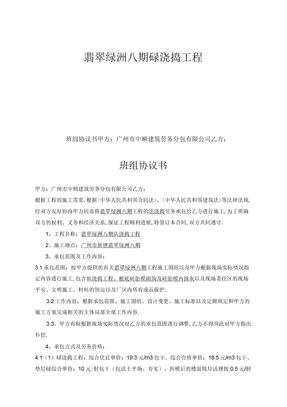 砼工程劳务分包合同
